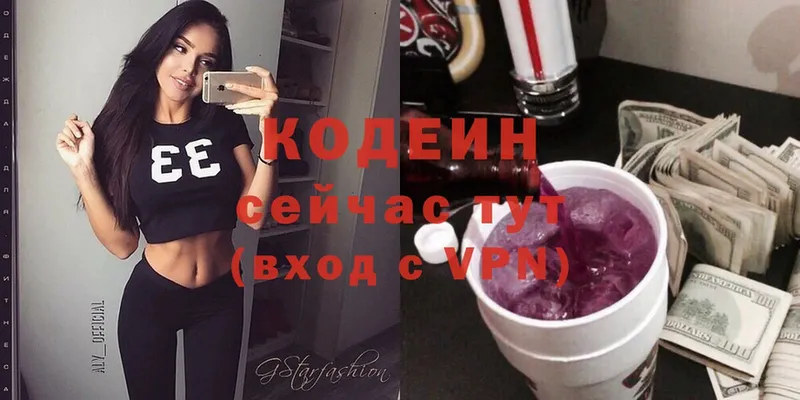 blacksprut зеркало  Курлово  Codein Purple Drank 