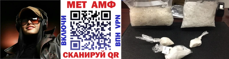 Метамфетамин Methamphetamine  Курлово 